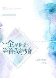 你的男朋友我宠了！封面