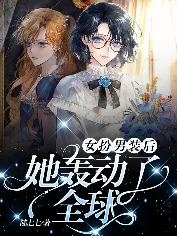上交预言天灾手机后封面
