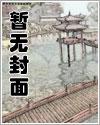 大秦幼儿园封面