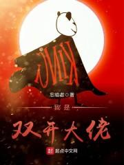 错撩清冷太子后封面