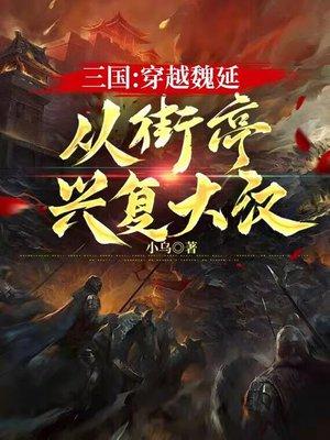 晋枭封面