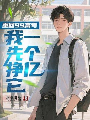长戟高门是什么生肖封面