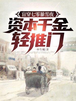 帝国再临TXT封面