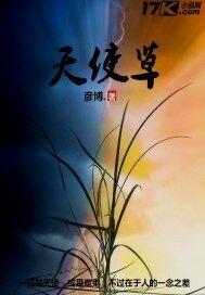 仙宗：花雨语心封面
