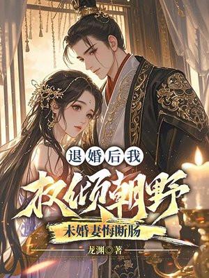 疯狂冲塔的异界人封面