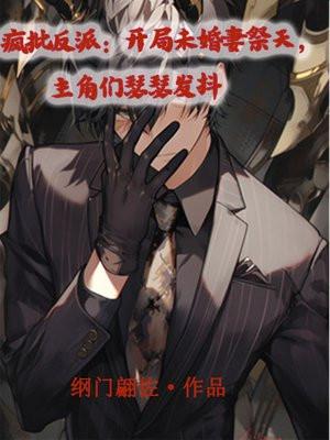 无限吞噬封面
