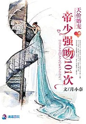 真千金他是封面