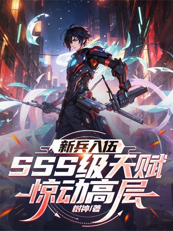 我的林中姑娘封面