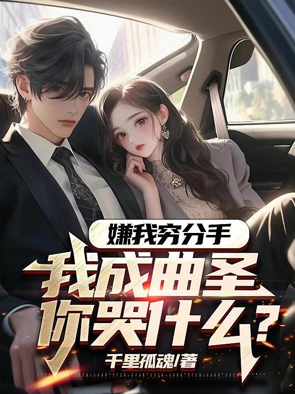 综武：以医入道，剑斩李淳罡！封面