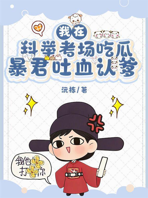 综影视：顶级杀手从疾速追杀开始封面