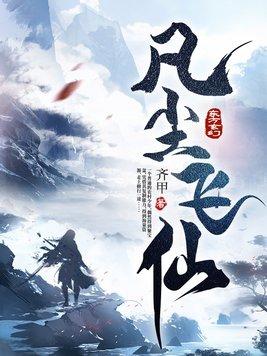 神的眷属封面