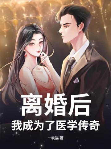 天选与创世封面