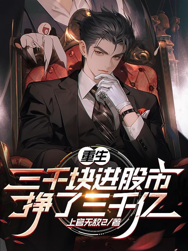 开局被退婚，反手娶小姨子？封面