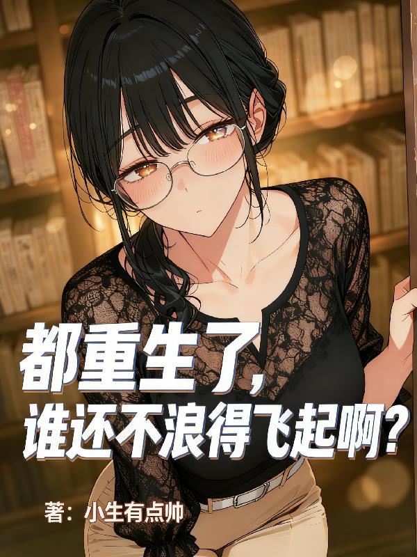 刚成鸿蒙至尊，就被榜单曝光了！封面