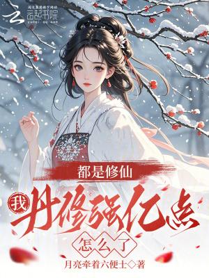 恶毒宫女挺孕肚，太子夜夜在求宠封面