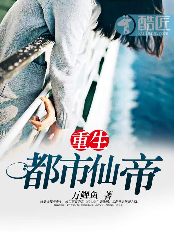 师傅双修玄幻封面
