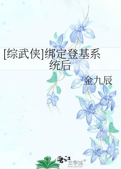 他只是长得凶封面