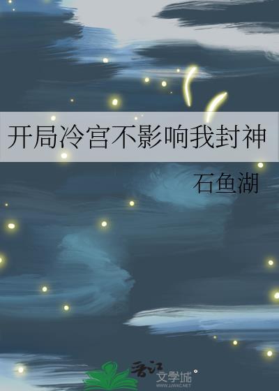 执天