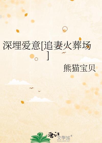 谁想和他结婚啊