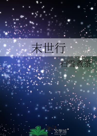 不要同情死对头Beta