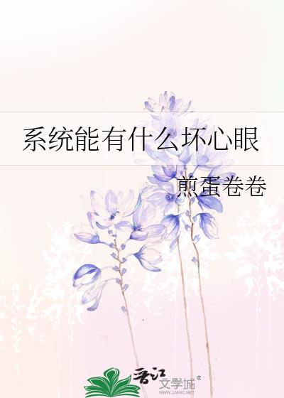 极致占有