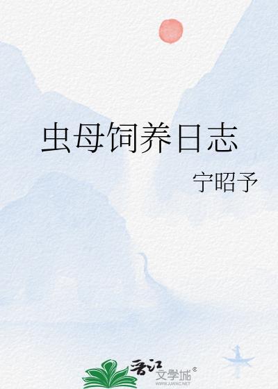 宇智波降临生存游戏