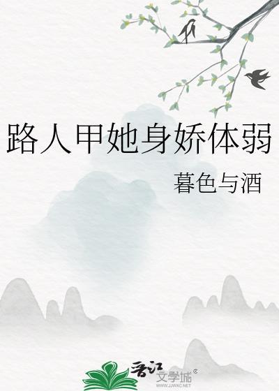 星际乙游女配，但万人迷