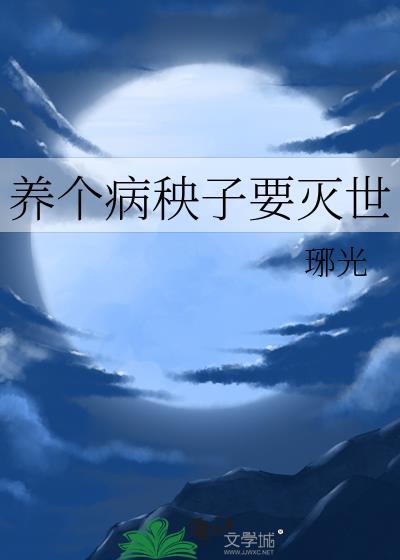 豪门联姻