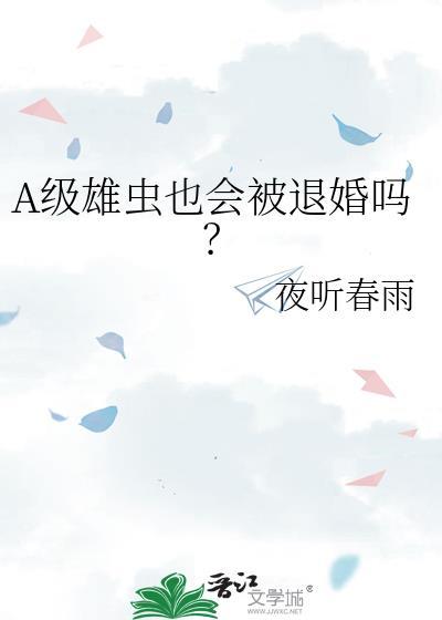 偏执狂师弟逼我去死后