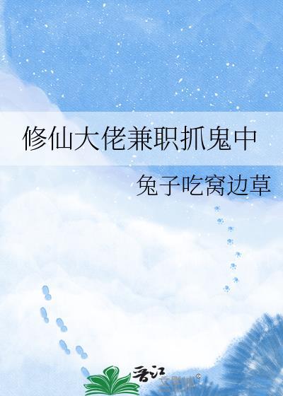 畏妻会有皇帝命
