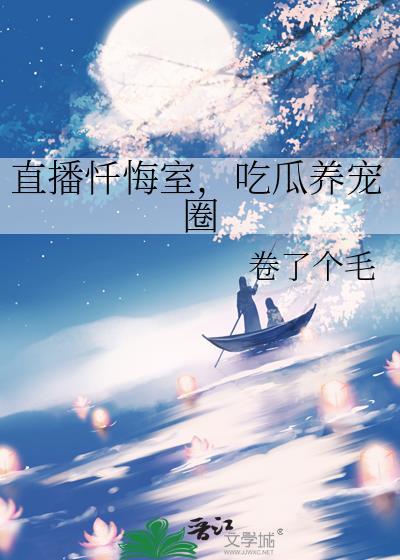 献祭后被阴湿男鬼养成了