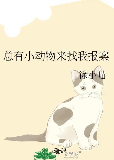 捡到一只怪物