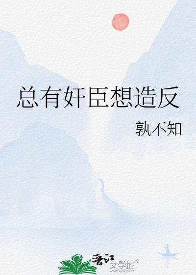 执铃作饵[奇闻传说］