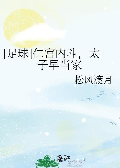 替身难为