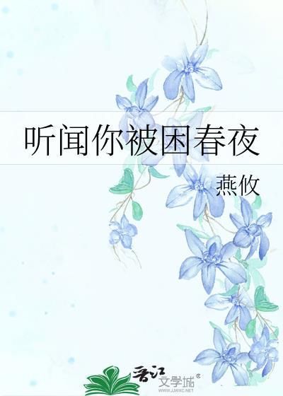疯子!你竟然如此迷恋我