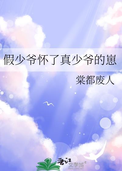 世子爷每天都在自我攻略