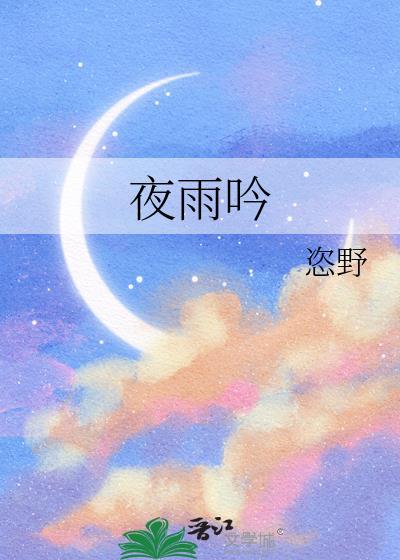 反派青梅四岁半