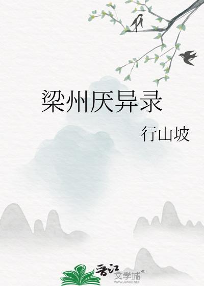 怜慈