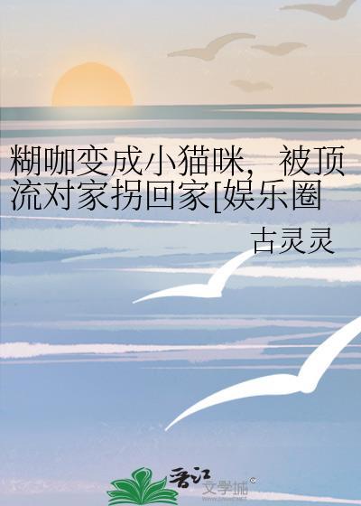 厌A影后总为我破例