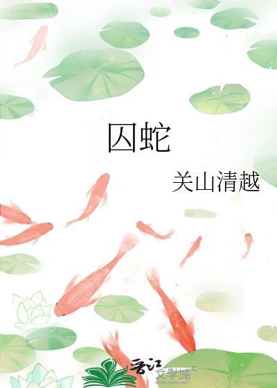 姐姐她逾界心动