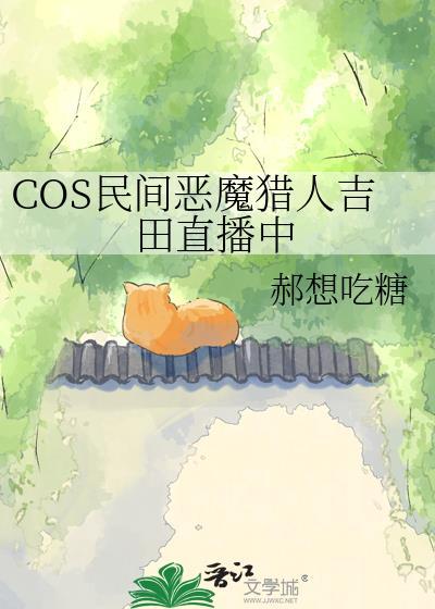 师尊总为我失控