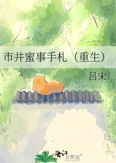 和残疾继兄成为情敌后