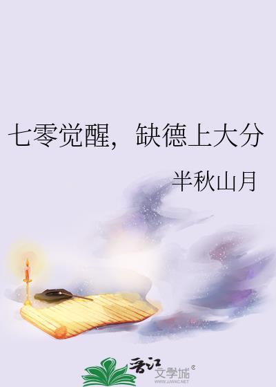 小可怜穿进无限游戏后