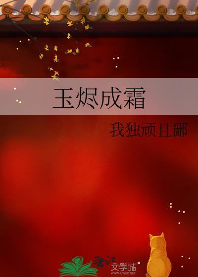 鳏夫狐狸,你已急哭