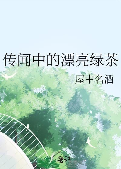直男成为恋游可攻略角色后