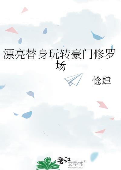 身为鬼神之子的我只想打网球