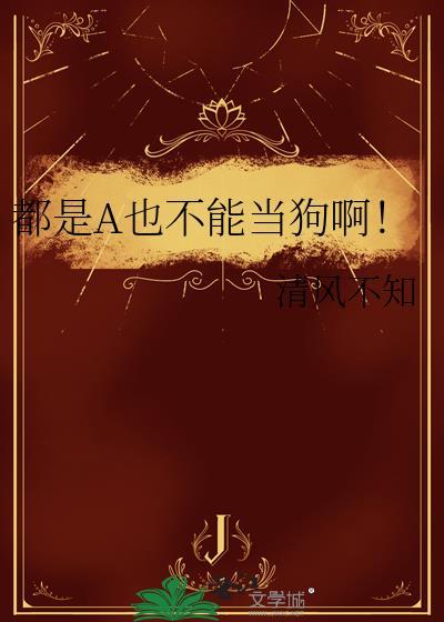 穿进恋爱世界的病弱美人