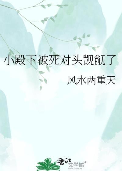 被抓去当老婆的炮灰