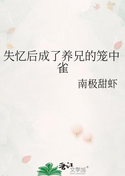 钓系茶仙专治权臣疯病