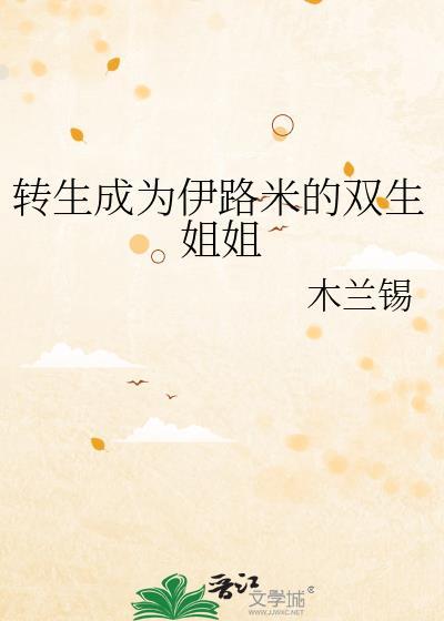 太子妃她不干了